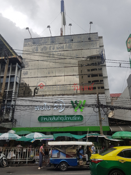 Por Jai 24 - 49-51, Arun Amarin Road (พอใจ 24 - 49-51, ถนน อรุณอมรินทร์),Bangkok Noi | OneDay วันเดย์(1)