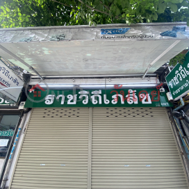 Rajavithi Pharmacy, nearest apotek,Ratchathewi, Thailand