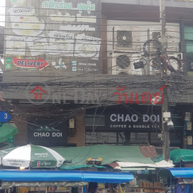 Chao Doi Coffee & Bubble Tea Siriraj Branch - 81/6, Wang Lang Road,Bangkok Noi, Thailand