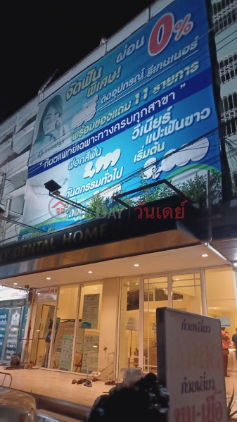 Deezy dental home (ดีซี เดนทัล โฮม),Thanyaburi | OneDay วันเดย์(1)