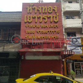Hang Thong Yaowaraj - 859, Arun Amarin Road|ห้างทองเยาวราช - 859, ถนน อรุณอมรินทร์