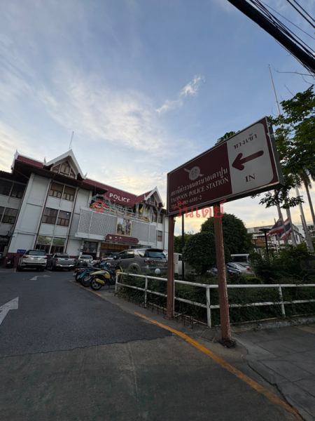 สถานีตำรวจนครบาลเตาปูน (Tao Poon Metropolitan Police Station) บางซื่อ | OneDay วันเดย์(1)