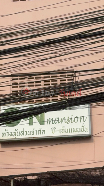 ซีเอ็น แมนชั่น (CN Mansion) บางซื่อ | OneDay วันเดย์(2)