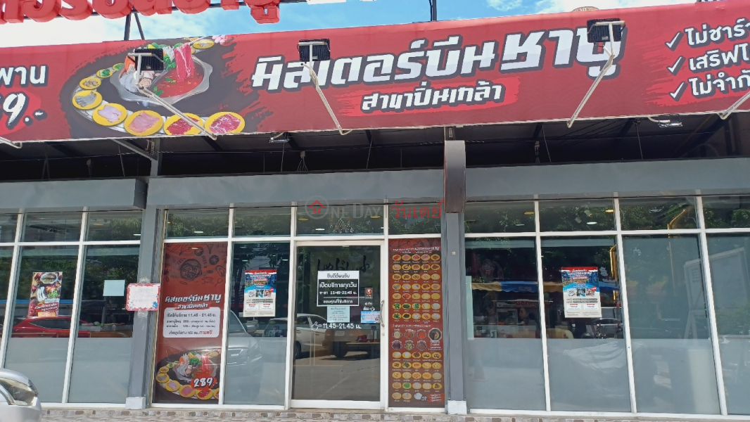 Mr. Bean Shabu, Pinklao Branch (มิสเตอร์บีนชาบู สาขาปิ่นเกล้า),Bang Phlat | OneDay วันเดย์(4)