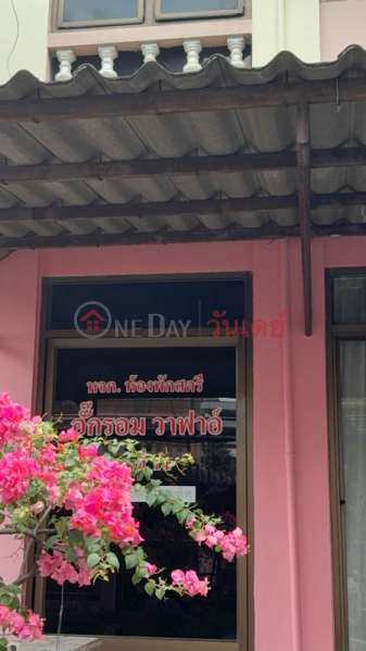 Akrom Wafa\' Female Dormitory (หอพักหญิงอั๊กรอม วาฟาอ์),Bang Kapi | OneDay วันเดย์(4)