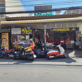 LUNG LUEAN CHICKEN NOODLE,Huai Khwang, Thailand