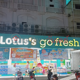 Lotus Go Fresh, Rattanakosin Village 200 Years|โลตัส โก เฟรช หมู่บ้านรัตนโกสินทร์ 200 ปี