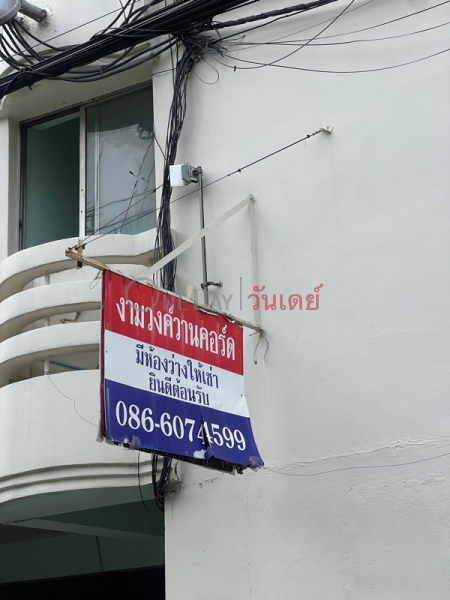 Ngamwongwan Court (งามวงศ์วานคอร์ท),Chatuchak | OneDay วันเดย์(2)