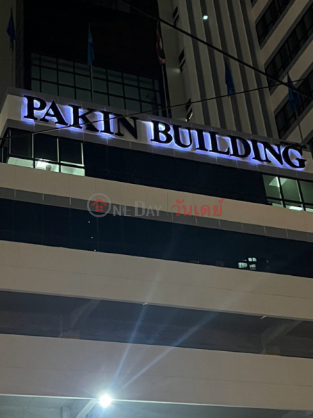 Pakin building (อาคารภคินท์),Din Daeng | OneDay วันเดย์(1)