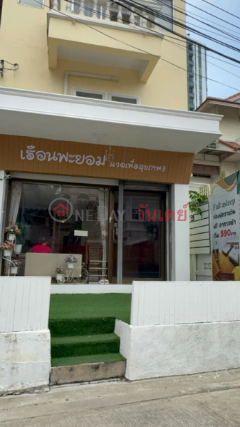 ฟาล อสลีป ห้องพักรายวัน (Fall ASLEEP Daily room) เมืองนนทบุรี | OneDay วันเดย์(3)