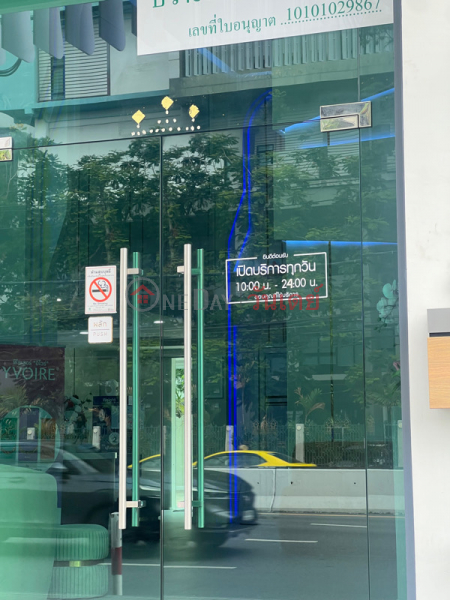 BYB Clinic (บีวายบีคลินิกเวชกรรม),Chatuchak | OneDay วันเดย์(5)