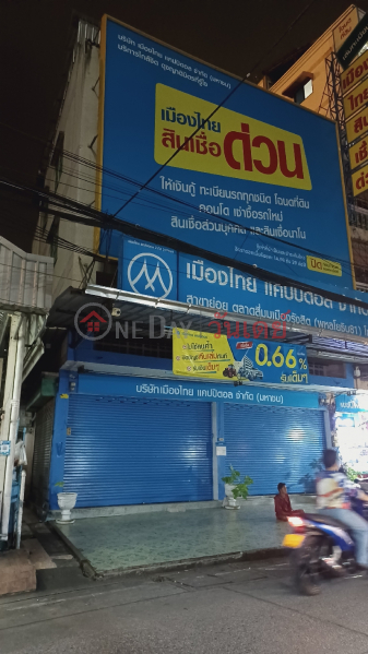 Muang Thai Capital Public Company Limited, Phahon Yothin 81 Branch (เมืองไทย แคปปิตอล จำกัด (มหาชน) สาขา พหลโยธิน81),Lam Luk Ka | OneDay วันเดย์(4)