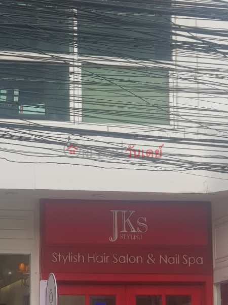 JKS Stylish - 8/1, Sukhumvit Road (เจเคเอส สไตล์ลิส - 8/1, ถนนสุขุมวิท),Watthana | OneDay วันเดย์(2)