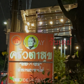 Krua Ta Suk, Lat Phrao 64,Wang Thonglang, Thailand