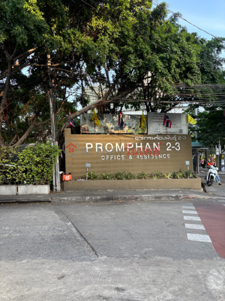 Phrom Phan 2-3 (อาคารพร้อมพันธุ์ 2-3),Chatuchak | OneDay วันเดย์(2)