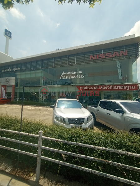 Siam Nissin  Nawamin Branch - 818 Nawamin 60 Alley (สยามนิสสัน (Siam Nissin) สาขานวมินทร์ - 818 ซอยนวมินทร์ 60),Bueng Kum | OneDay วันเดย์(1)