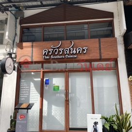 Kruarosnakhon-466/26 Phahonyothin Road|ครัวรสนคร-466/26 ถนน พหลโยธิน