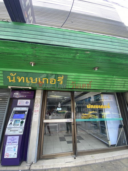 Nat Bakery-502 Asoke - Din Daeng Road (นัท เบเกอรี่-502 ถนน อโศก - ดินแดง),Din Daeng | OneDay วันเดย์(1)