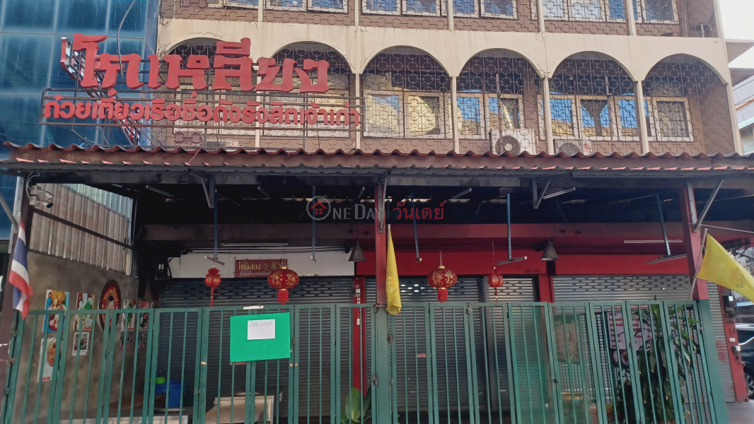 Ko Liang Boat Noodles (โกเหลียง ก๋วยเตี๋ยวเรือ),Lam Luk Ka | OneDay วันเดย์(2)