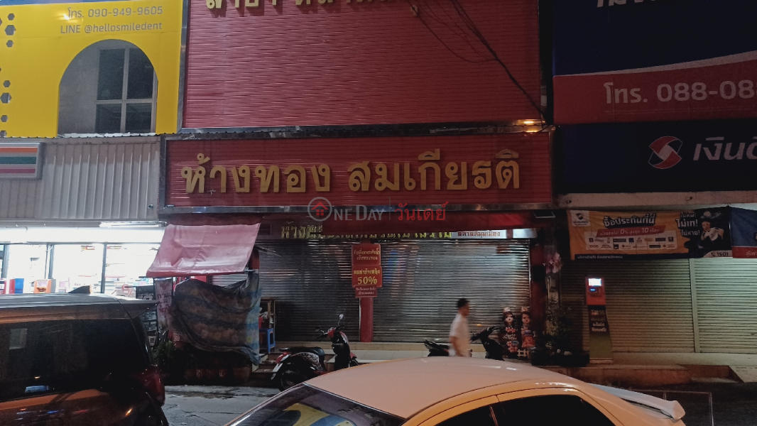 Somkiat Gold Shop (ห้างทองสมเกียรติ),Lam Luk Ka | OneDay วันเดย์(2)