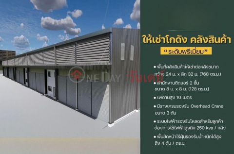 For rent: 5 premium warehouse buildings on Bypass Road _0