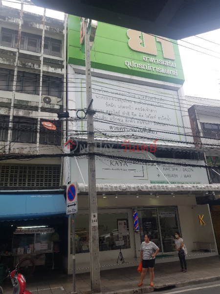 Kaya Beauty & Spa - 230, Arun Amarin Road (กายา บิวตี้ แอนด์ สปา - 230, ถนน อรุณอมรินทร์),Bangkok Noi | OneDay วันเดย์(1)