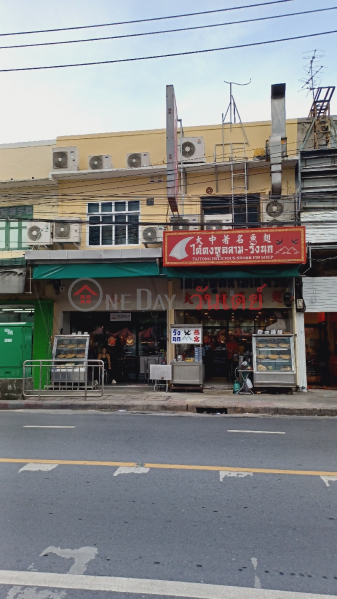 Taitong Shark Fin, Bangrak (ไต๋ตง หูฉลามเลิศรส บางรัก),Bang Rak | OneDay วันเดย์(1)