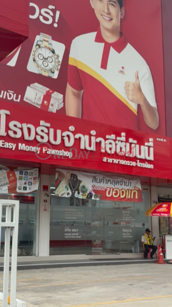 Easy Money Pawnshop, Bang Kruai-Sai Noi Branch (โรงรับจำนำอีซี่มันนี่ สาขาบางกรวย-ไทรน้อย),Bang Bua Thong | OneDay วันเดย์(4)