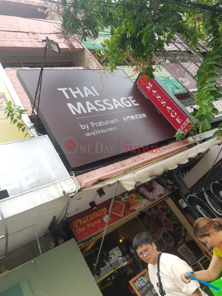 Pratunam Thai Massage - 645/21, Phetchaburi Road (ประตูน้ำไทยมาสสาจ - 645/21, ถนน เพชรบุรี),Ratchathewi | OneDay วันเดย์(3)