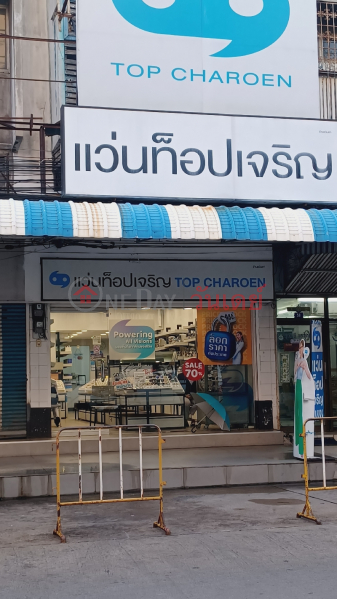 Top Charoen Glasses, Rangsit Branch (แว่นท็อปเจริญ สาขารังสิต),Thanyaburi | OneDay วันเดย์(2)