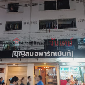 Boonsom Apartment|บุญสม อพาร์ทเม้นต์