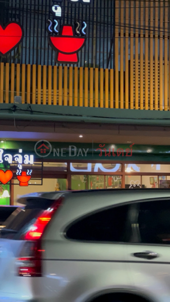 Tank jai jum (ตั้งใจจุ่ม),Pathum Wan | OneDay วันเดย์(3)