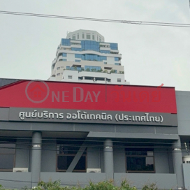Auto Technic Service Center (Thailand)|ศูนย์บริการออโต้เทคนิค (ประเทศไทย)