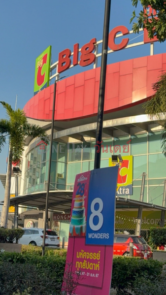 Big C Extra Ladprao 2 (บิ๊กซี เอ็กซ์ตร้า ลาดพร้าว 2),Chatuchak | OneDay วันเดย์(2)