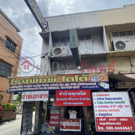 Printing Photo-Ratchaprarop Road, Soi Ratchaprarop 16,Ratchathewi, Thailand