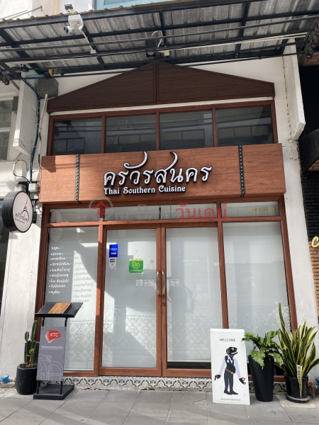 Kruarosnakhon-466/26 Phahonyothin Road (ครัวรสนคร-466/26 ถนน พหลโยธิน),Phaya Thai | OneDay วันเดย์(1)