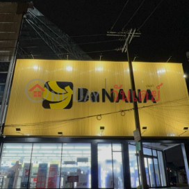 Banana IT Lat Phrao Soi 114|บานาน่าไอที ลาดพร้าว ซอย 114