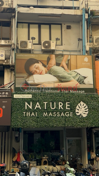 Nature Thai Massage (เนเจอร์ นวดแผนไทย),Pathum Wan | OneDay วันเดย์(2)