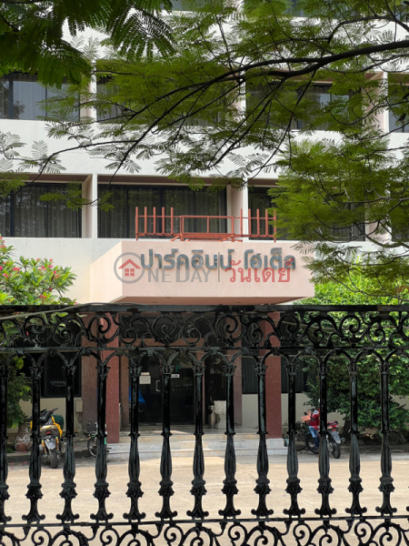 ปาร์คอินน์ โฮเต็ล (Park Inn Hotel) เมืองนนทบุรี | OneDay วันเดย์(5)