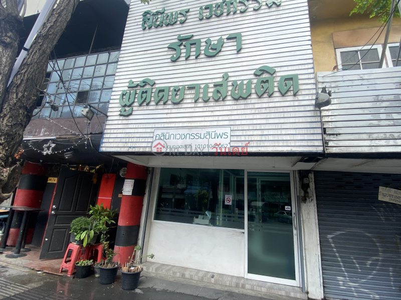 Sineeporn Medical Clinic-22/1 Ratchaprarop Road (คลินิกเวชกรรมสินีพร-22/1 ถนน ราชปรารภ),Ratchathewi | OneDay วันเดย์(2)