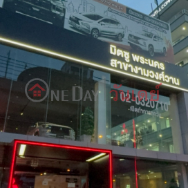 Mitsubishi Phra Nakhon Ngamwongwan Branch|มิตซูพระนคร สาขางามวงศ์วาน