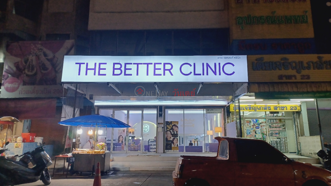 The Better Clinic (เดอะเบทเทอร์ คลินิก),Thanyaburi | OneDay วันเดย์(2)