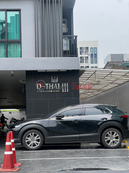 ดีไทย3 อพาร์ทเม้นท์ (DThai3 Apartment) จตุจักร | OneDay วันเดย์(4)