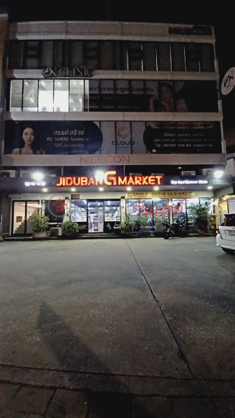 JidubanG-market (จีดูบัง มาร์เก็ต),Din Daeng | OneDay วันเดย์(1)