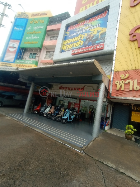 Wanchanayon 57 Tiwanon Road (วันชนะยนต์ 57 ถนน ติวานนท์),Pak Kret | OneDay วันเดย์(3)