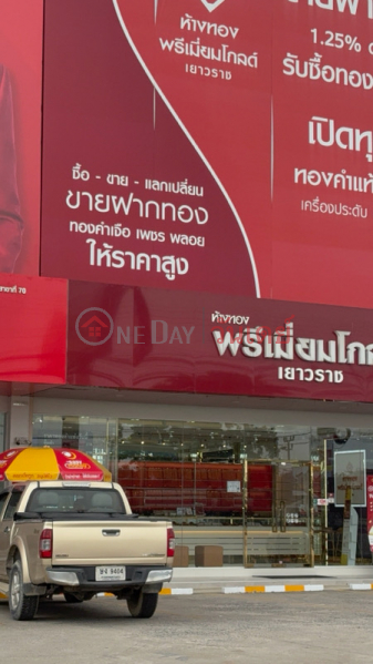 Easy Money Pawnshop Bang Bua Thong 2 (โรงรับจำนำอีซี่มันนี่ บางบัวทอง 2),Bang Bua Thong | OneDay วันเดย์(2)
