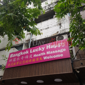 Bangkok Lucky Happy Health Massage - 645/14, Phetchaburi Road,Ratchathewi, Thailand