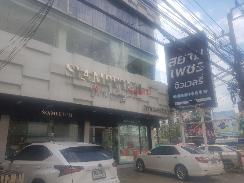 สยามเพชร จิวเวลรี่ - 13, ถนนศรีนครินทร์ (Siampetch Jewelry - 13, Srinakarin Road) ประเวศ | OneDay วันเดย์(2)