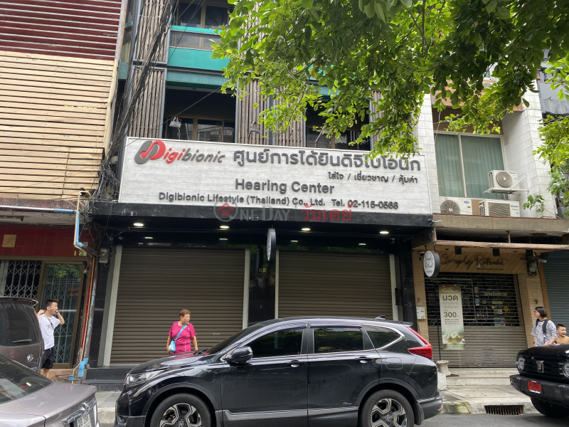 Digibionic Hearing Center-3, 5 Suthisan Road (ศูนย์การได้ยินดิจิไบโอนิก-3, 5 ถนน สุทธิสาร),Phaya Thai | OneDay วันเดย์(1)