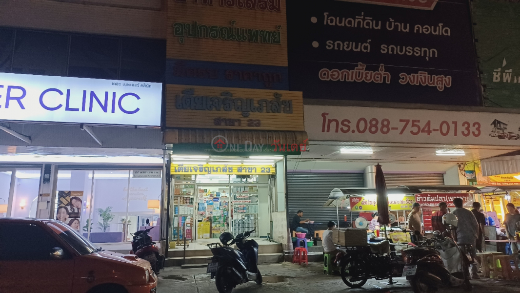 เตียเจริญเภสัช สาขา 23 (Tia Charoen Pharmacy, Branch 23) ธัญบุรี | OneDay วันเดย์(3)